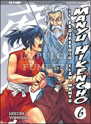 MANYU HIKENCHO - IL PROSPEROSO CLAN MANYU #     6